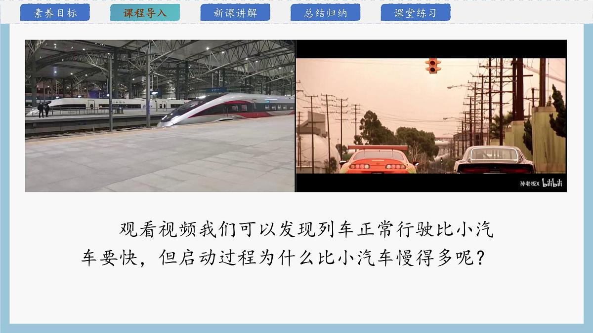 4.2+实验：探究加速度与力、质量的关系+课件 2025学年高一上学期物理人教版必修第一册第4页