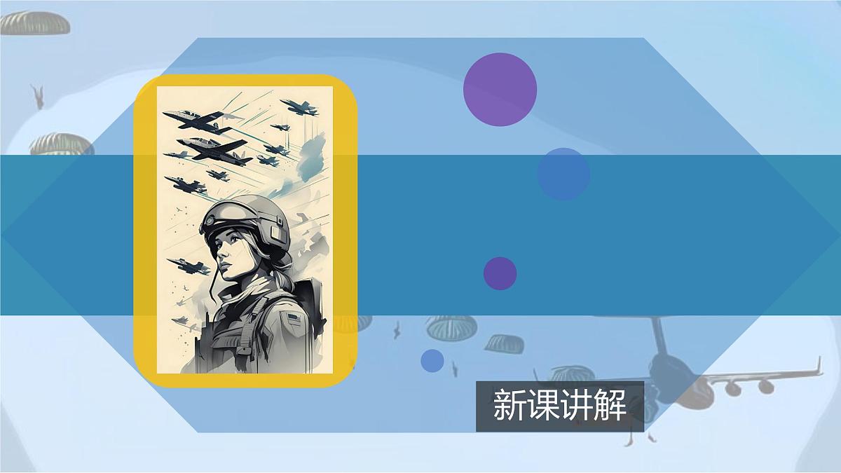 4.2+实验：探究加速度与力、质量的关系+课件 2025学年高一上学期物理人教版必修第一册第6页