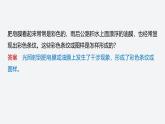 2024-2025學年高中物理魯科版（2019）選擇性必修第一冊 5.1光的干涉 課件 (1)