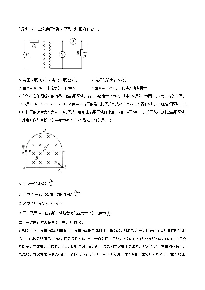 2025年四川省高考模拟物理试卷第3页