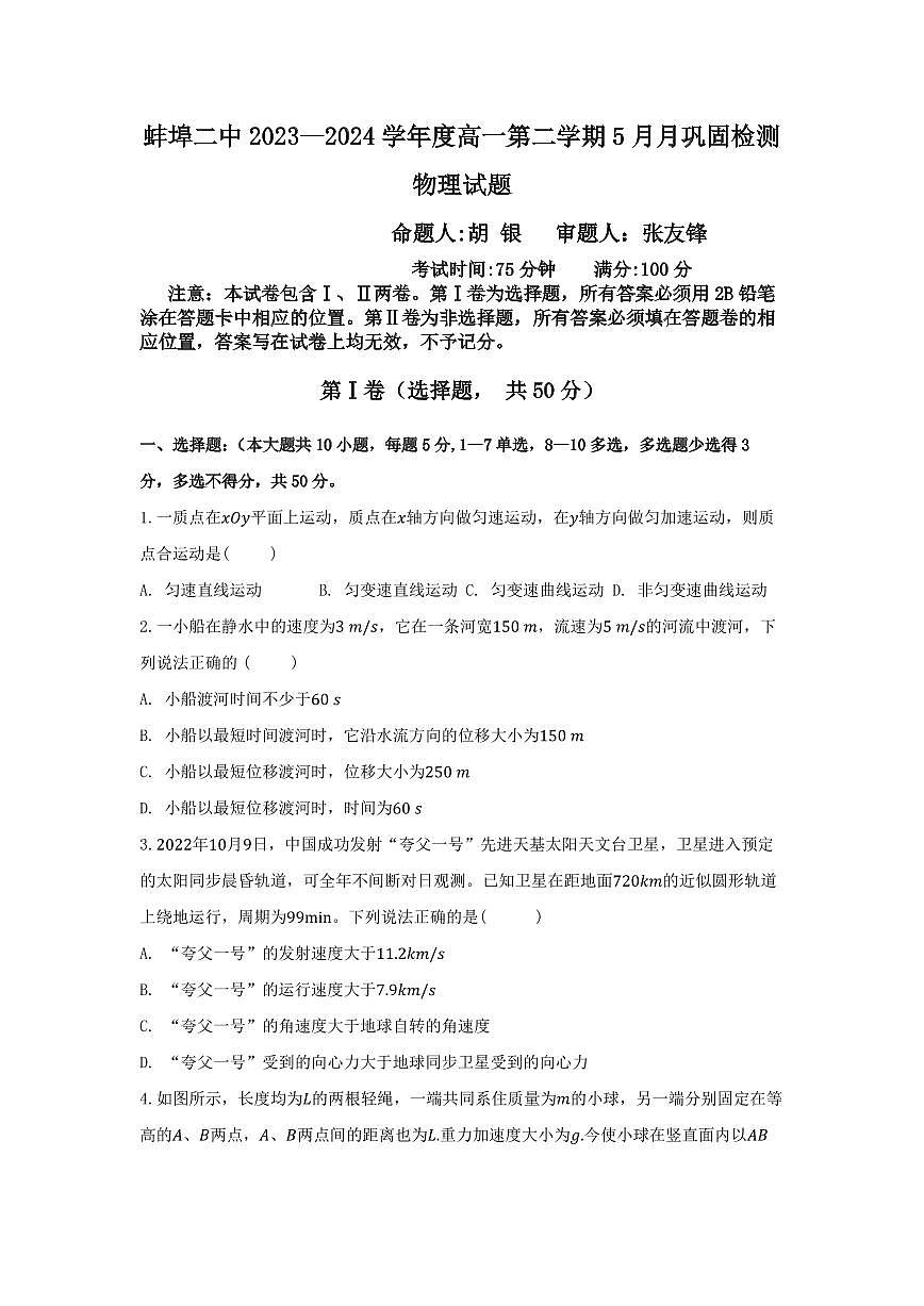 高一期中考试试卷第1页