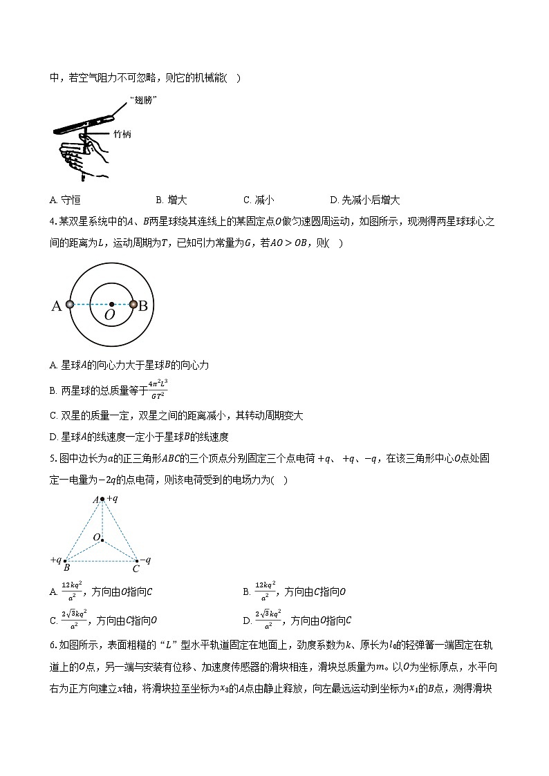 江西省萍乡市2024-2025学年高一（下）期末物理模拟试卷第2页
