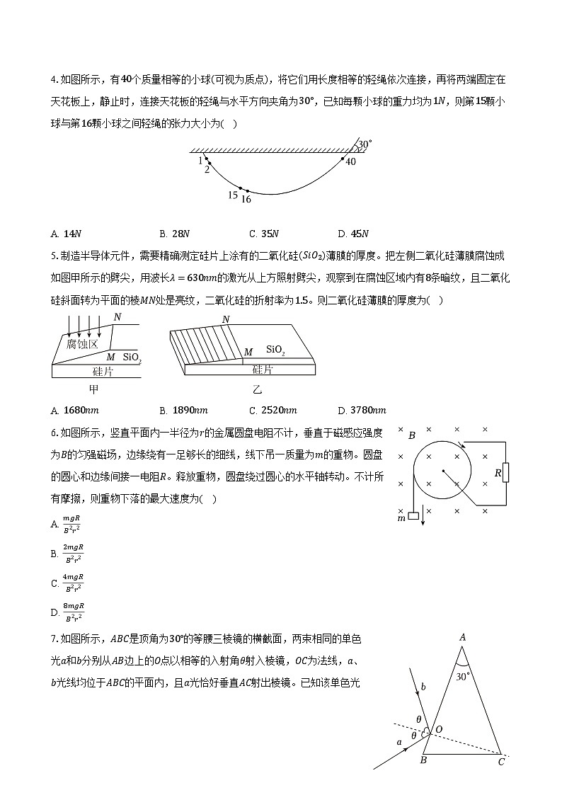 2025年陕西省西安市铁一中学高考物理模拟试卷第2页