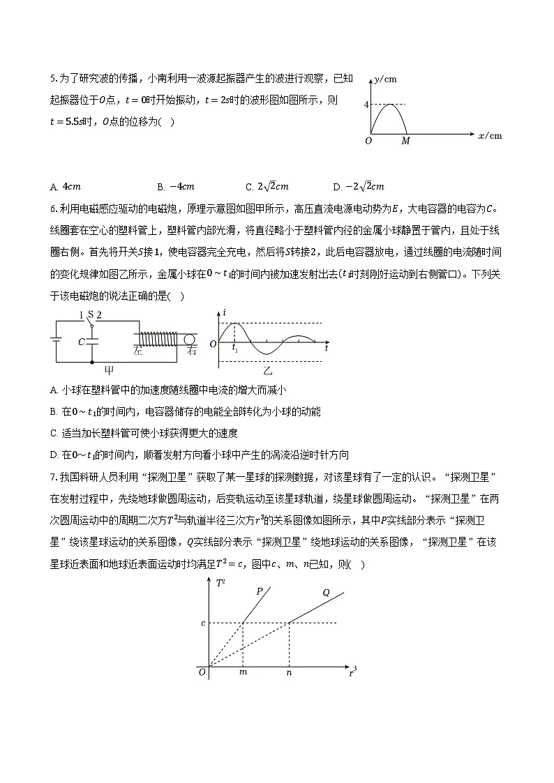 2025年重庆市九龙坡区杨家坪中学高考物理模拟试卷第3页