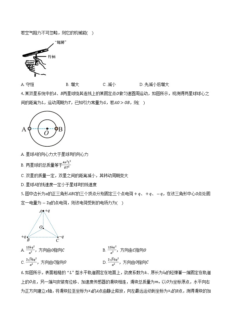 江西省萍乡市2024-2025学年高一（下）期末物理模拟试卷第2页