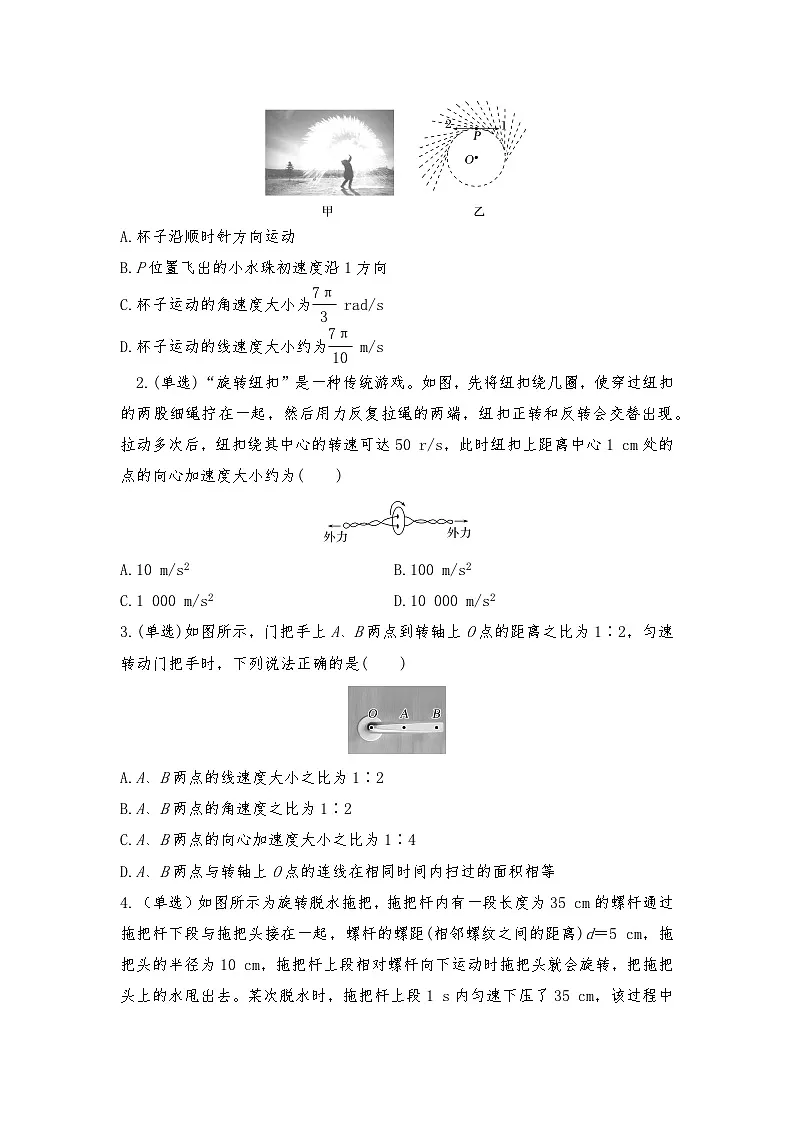 微专题06： 圆周运动 专项训练-2024-2025学年高一下学期物理人教版（2019）第二册第3页