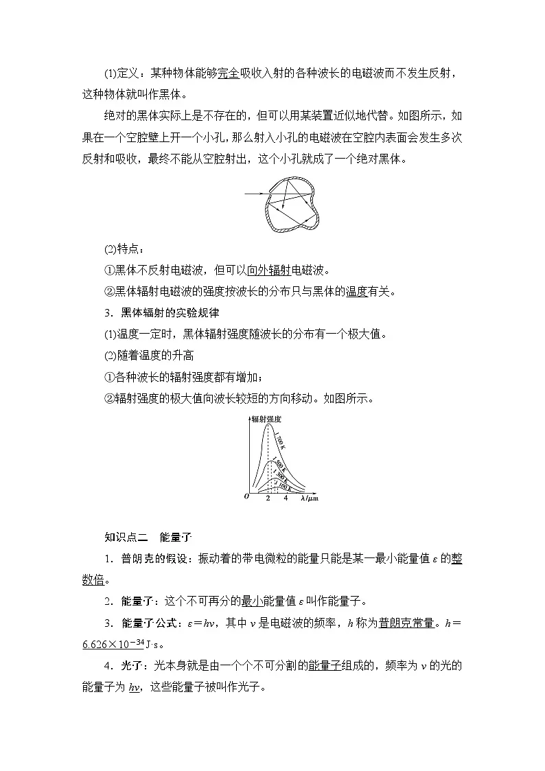 微专题18：能量量子化 讲义 -2025届高考物理一轮复习备考第2页