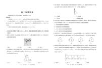 广东省领航高中联盟2024-2025学年高一下学期第一次联合考试物理试题(PDF版附解析)