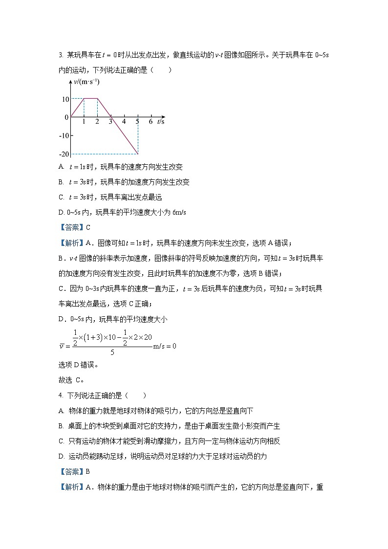 【物理】甘肃省张掖市某校2024-2025学年高一上学期11月检测试卷（解析版）第2页