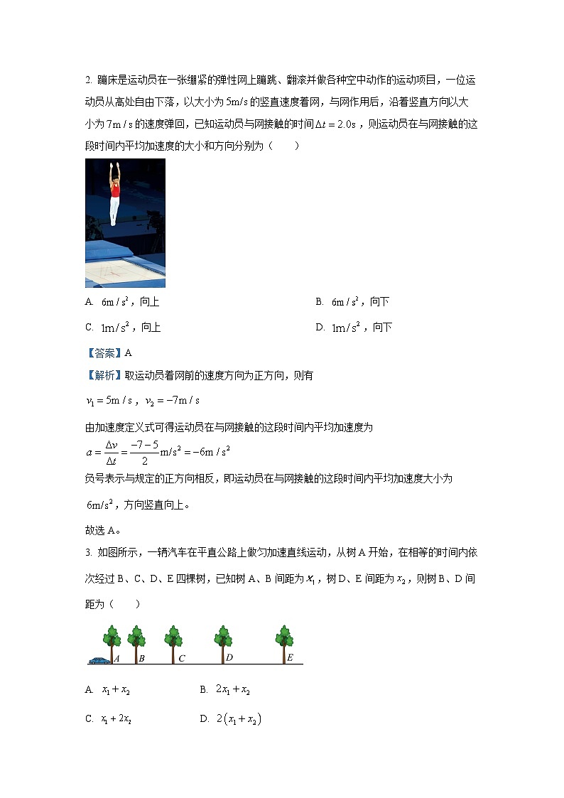 【物理】广东省茂名市电白区2024-2025学年高一上学期期末考试试卷（解析版）第2页