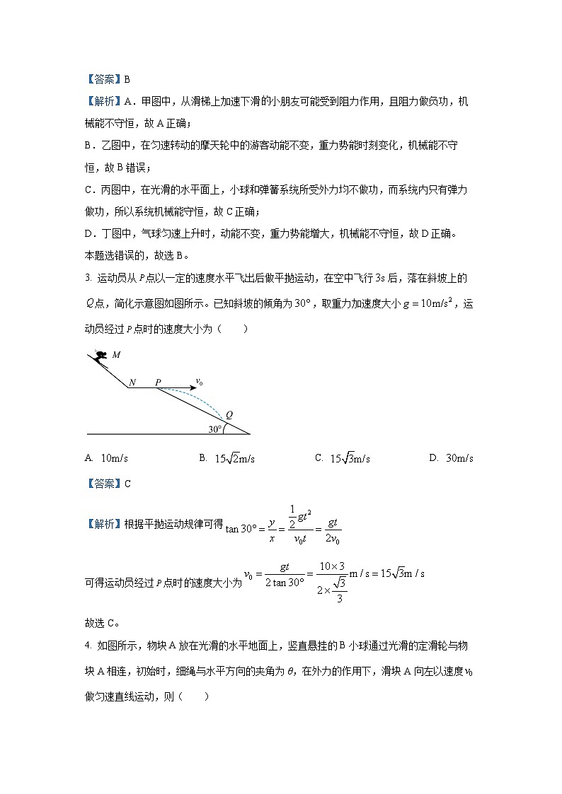 【物理】广西壮族自治区来宾市2024-2025学年高一下学期5月期中试题（解析版）第2页