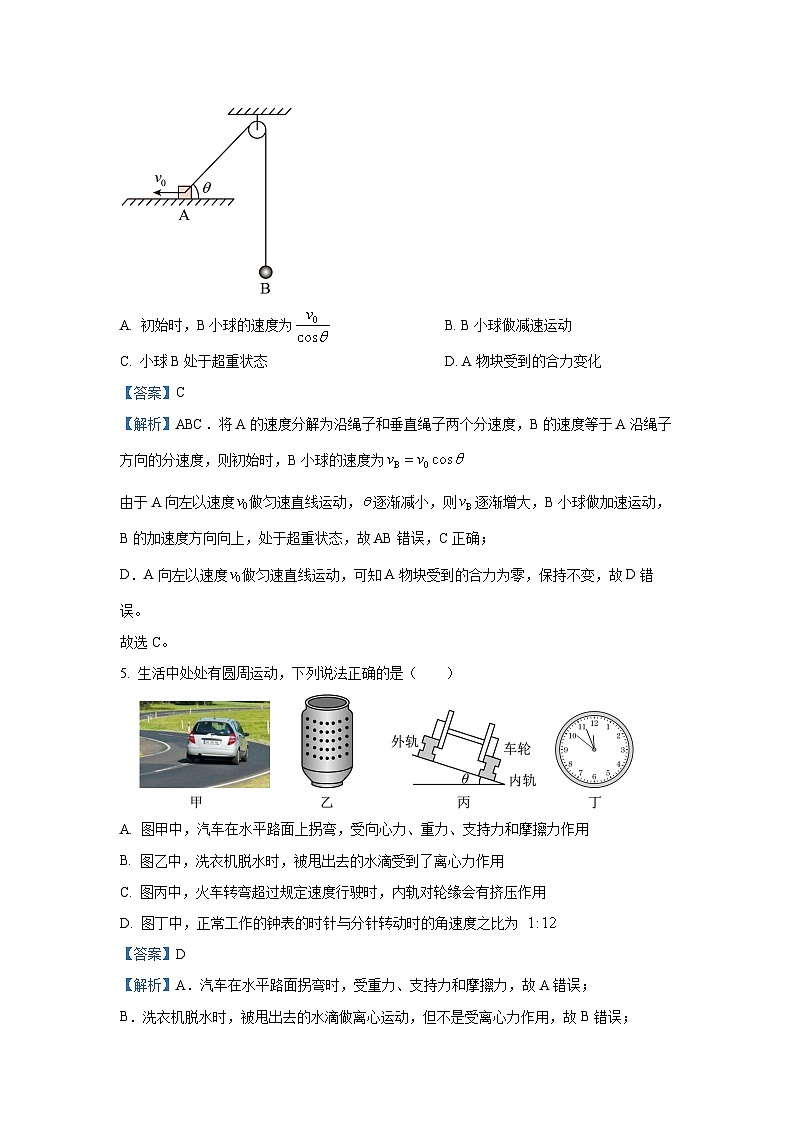 【物理】广西壮族自治区来宾市2024-2025学年高一下学期5月期中试题（解析版）第3页
