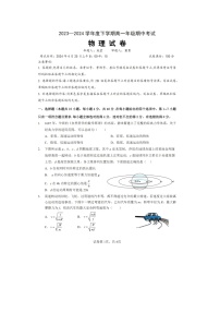 【物理】湖北省多校2023-2024学年高一下学期4月期中试卷（图片版）