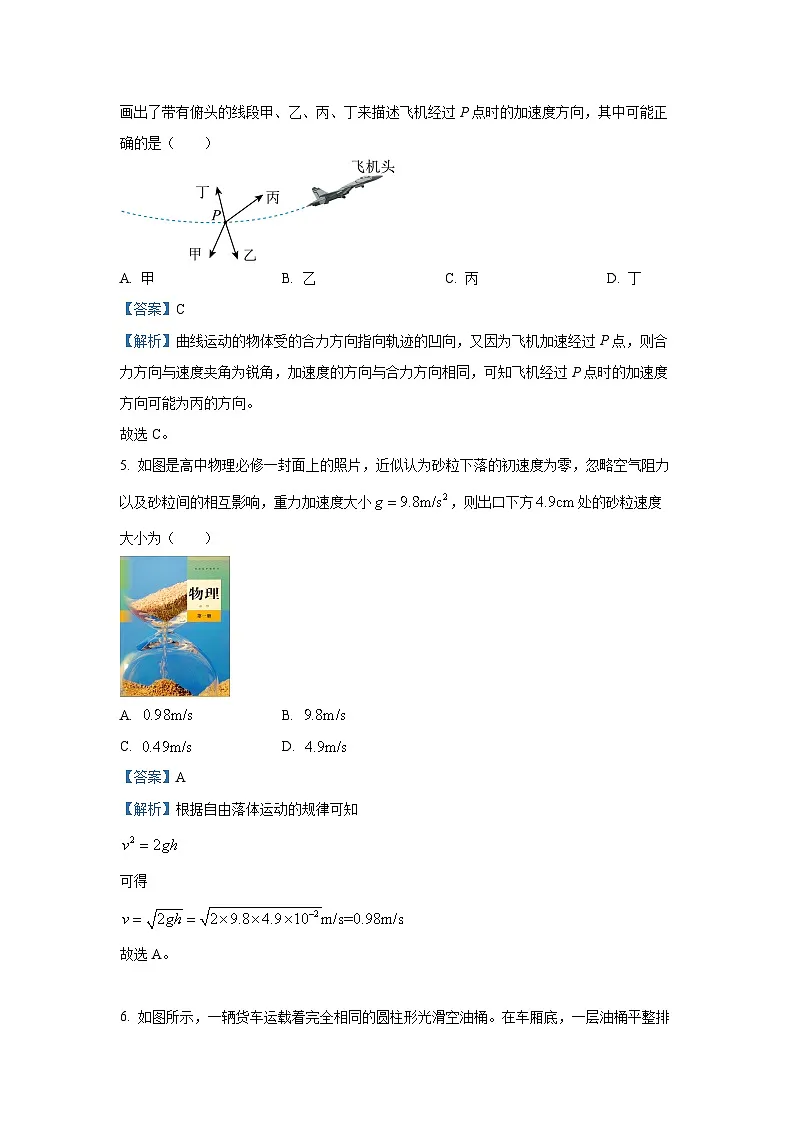 【物理】江西省上饶市2024-2025学年高一上学期1月期末试题（解析版）第3页