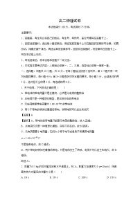 【物理】甘肃省定西市八校2024-2025学年高二上学期1月期末试题（解析版）