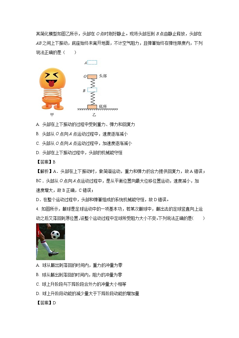 【物理】广东省部分学校2024-2025学年高二下学期期中联考试题（解析版）第3页
