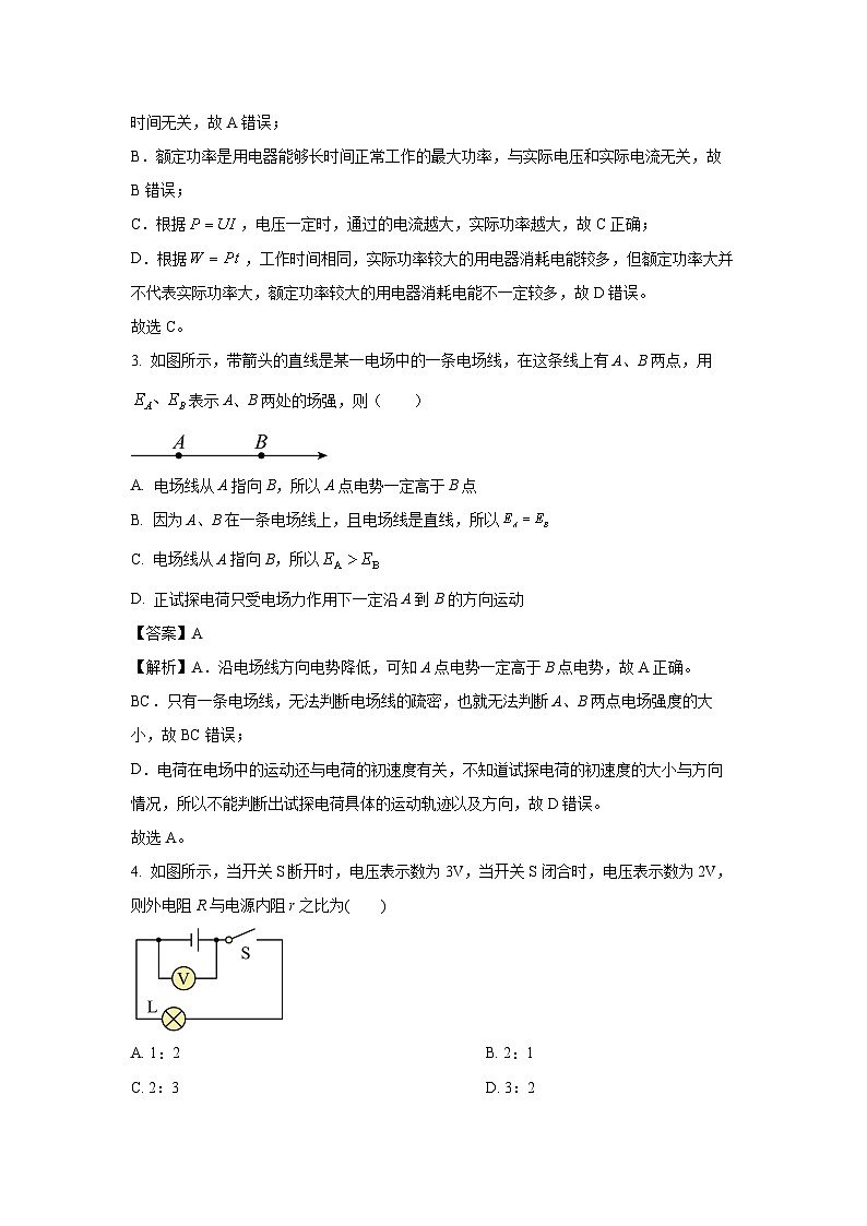 【物理】广东省潮州市饶平县2024-2025学年高二上学期阶段性质量检测试题（解析版）第2页