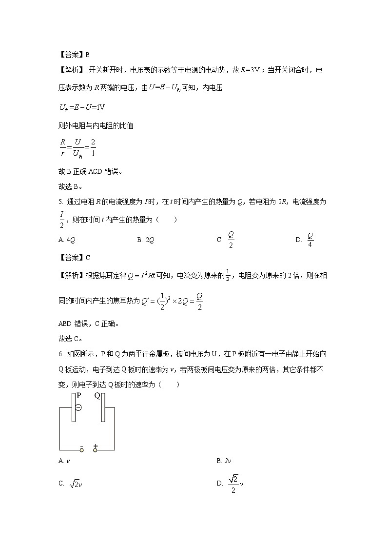 【物理】广东省潮州市饶平县2024-2025学年高二上学期阶段性质量检测试题（解析版）第3页