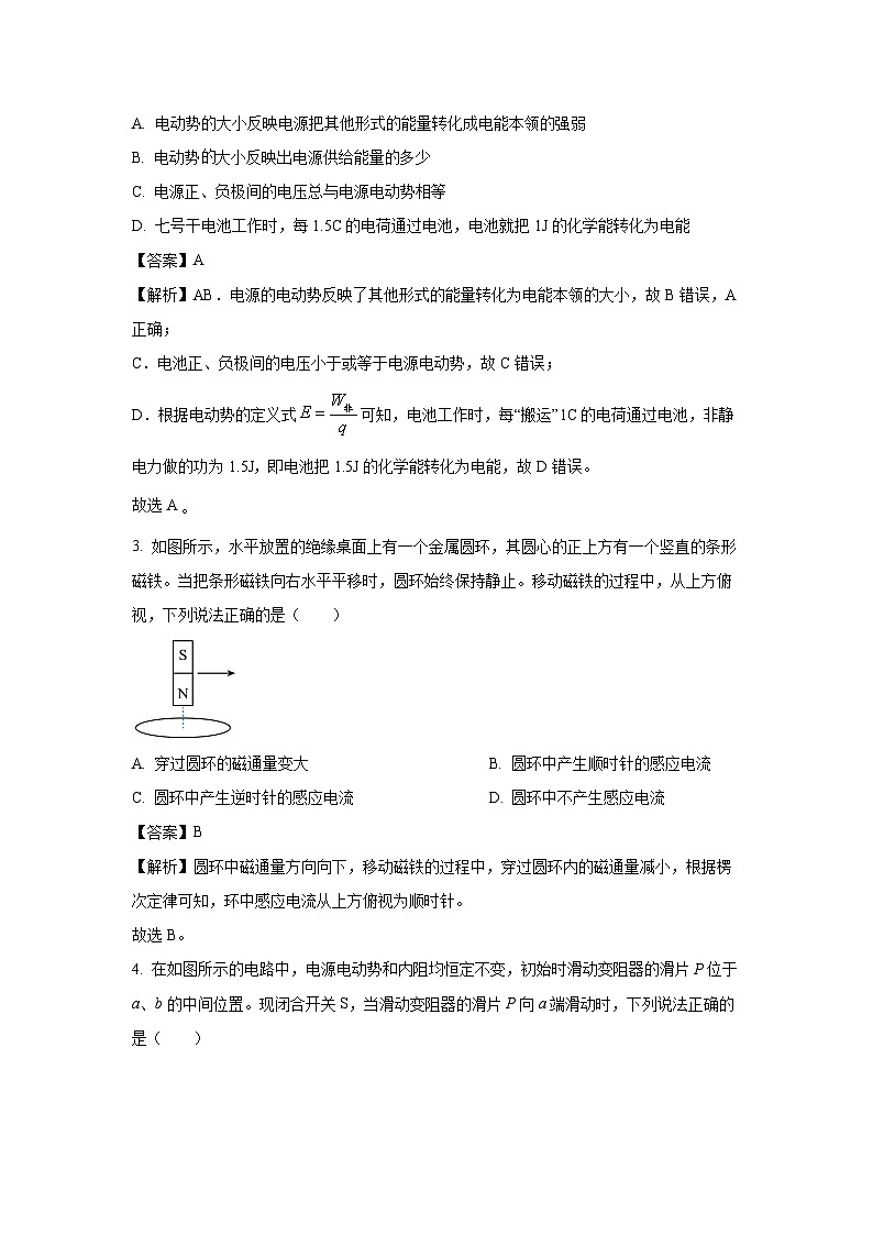 【物理】广西钦州市2024-2025学年高二上学期期末教学质量检测试题（解析版）第2页
