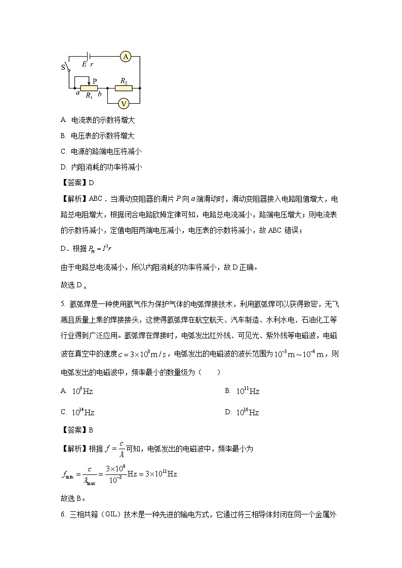 【物理】广西钦州市2024-2025学年高二上学期期末教学质量检测试题（解析版）第3页