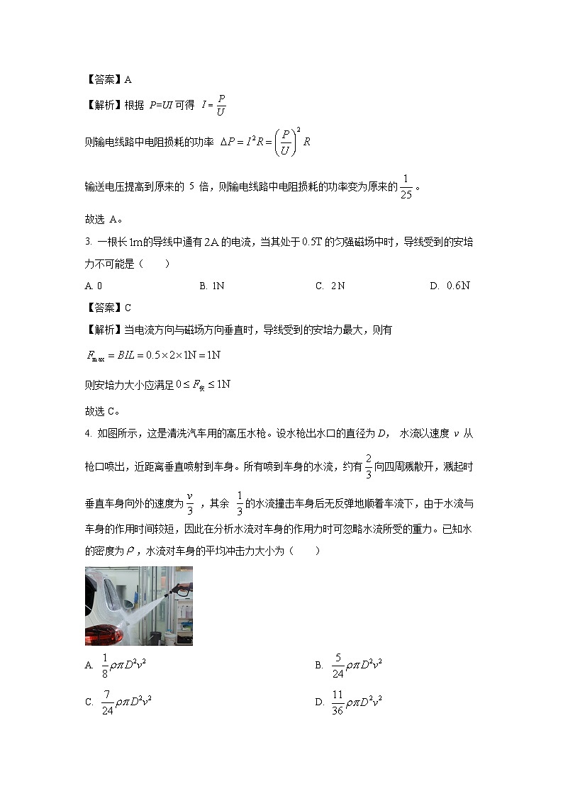 【物理】河南省洛阳市创新发展联盟2024-2025学年高二下学期3月月考试题（解析版）第2页