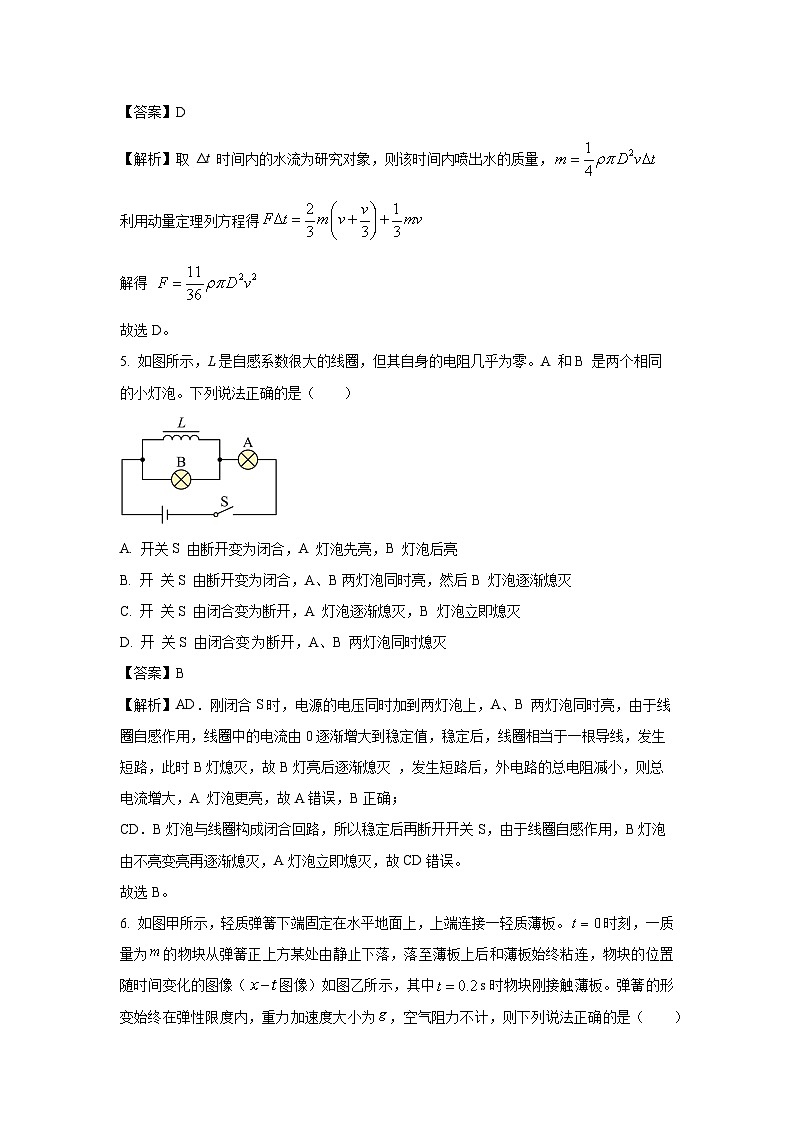 【物理】河南省洛阳市创新发展联盟2024-2025学年高二下学期3月月考试题（解析版）第3页