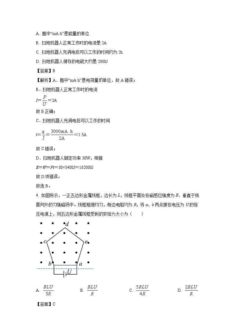 【物理】湖北省武汉市常青联合体2024-2025学年高二上学期1月期末考试试卷（解析版）第3页