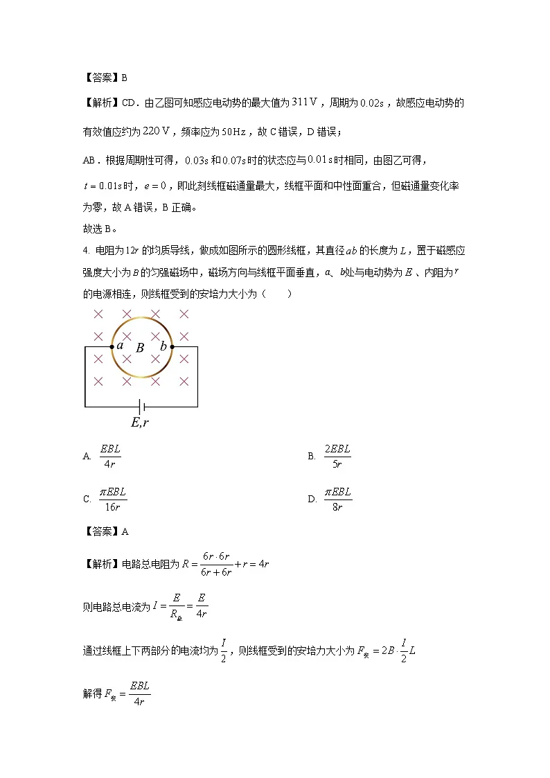 【物理】江苏省常州市六校教研联合体2024-2025学年高二下学期3月阶段调研试题（解析版）第3页