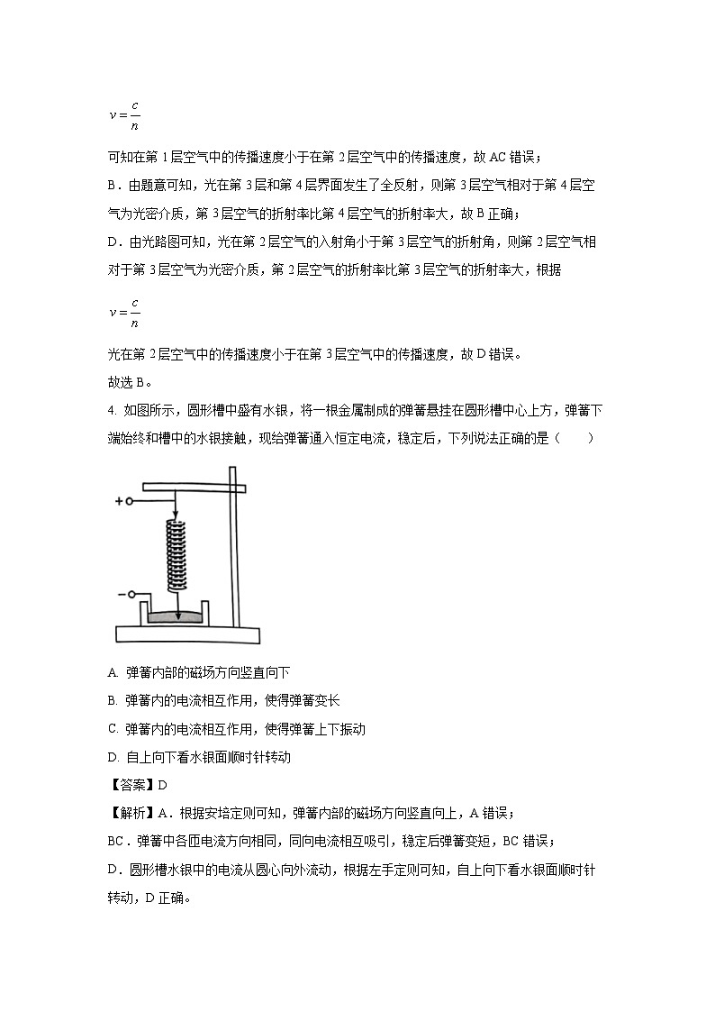 【物理】江西省赣州市二十四校重点中学联考2024-2025学年高二下学期4月期中试题（解析版）第3页