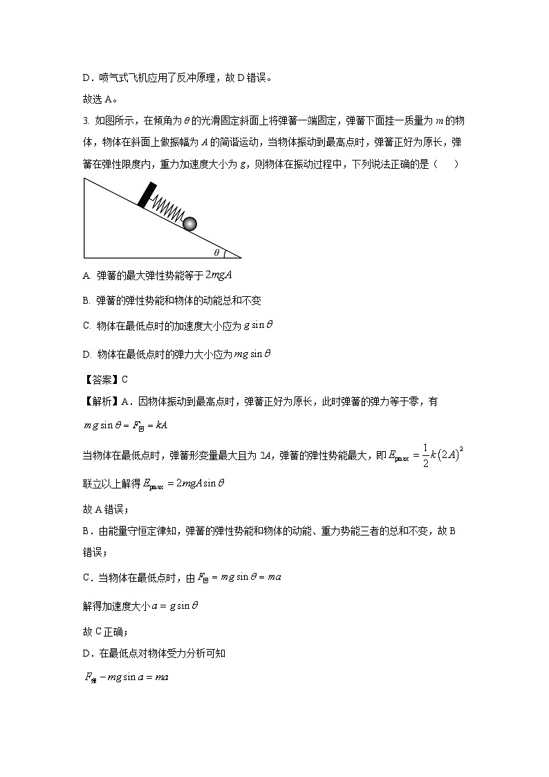 【物理】江西省南昌市2024-2025学年高二上学期期末考试试卷（解析版）第2页