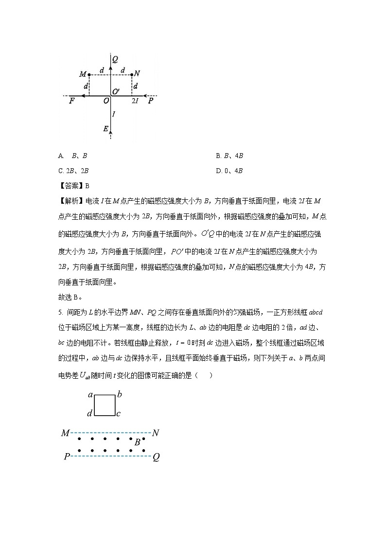 【物理】辽宁省丹东市2024-2025学年高二上学期期末教学质量调研测试试卷（解析版）第3页