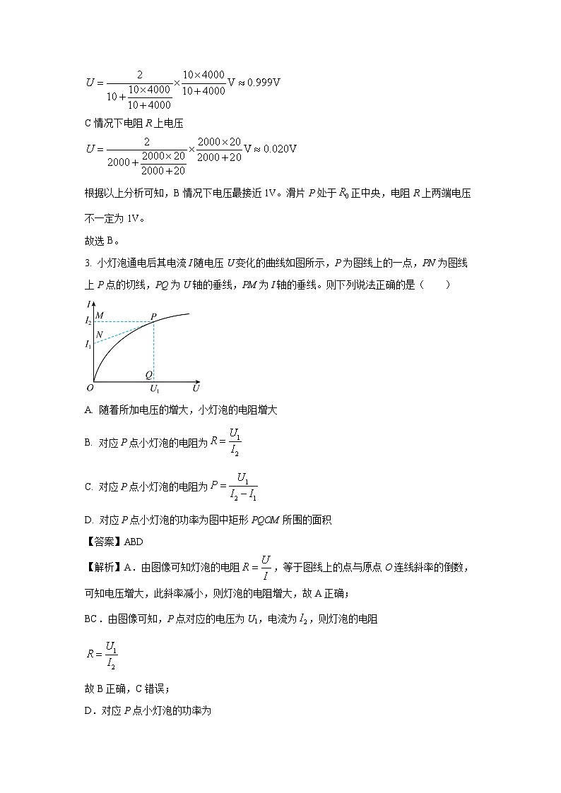 【物理】陕西省安康市2024-2025学年高二上学期12月月考试题（解析版）第3页