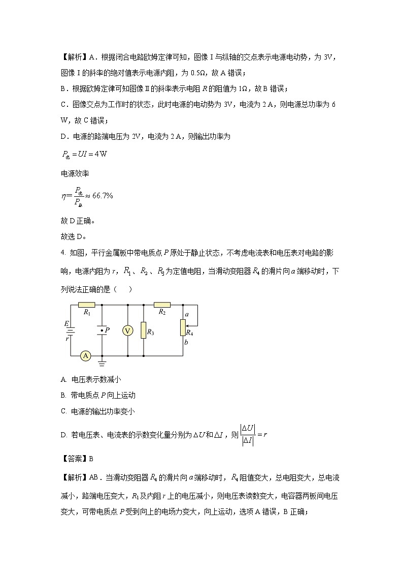 【物理】四川省达州市万源市2024-2025学年高二上学期第二次月考试题（解析版）第3页