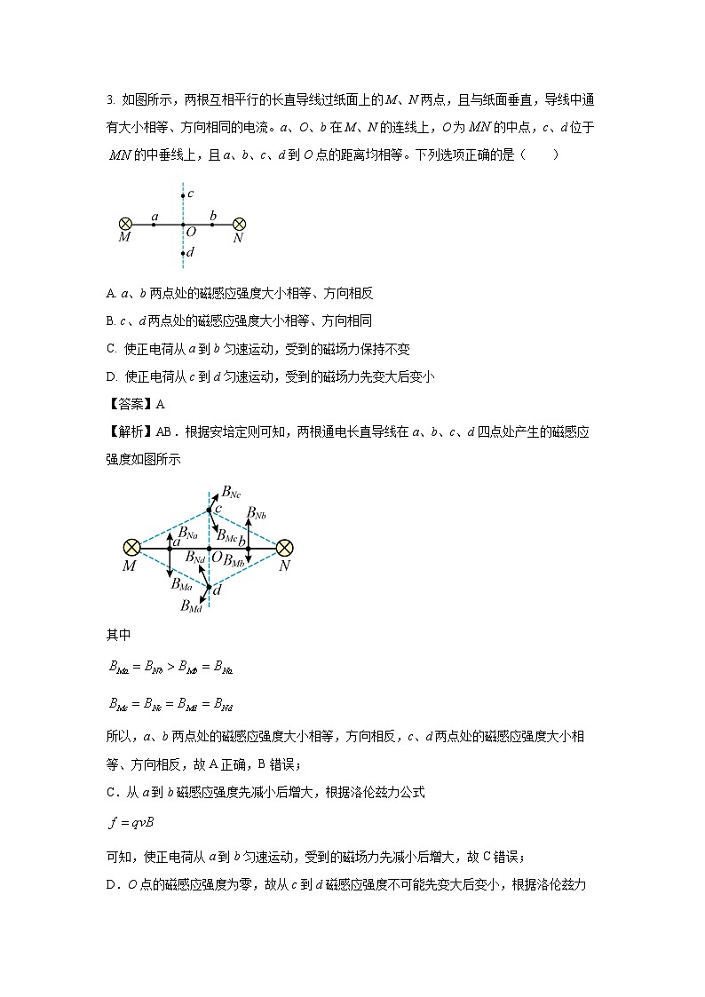 【物理】陕西省安康市2024-2025学年高二下学期3月联考试题（解析版）第3页