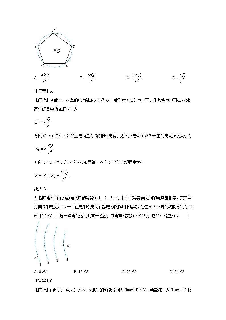 【物理】陕西省咸阳市永寿县2024-2025学年高二上学期第三次月考试题（解析版）第2页
