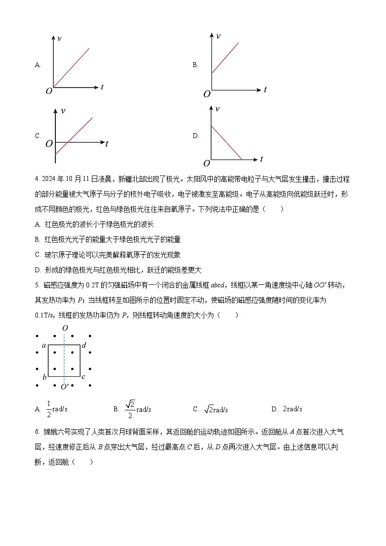 2025届新疆维吾尔自治区高三下学期第一次适应性检测理科综合试题-高中物理 Word版无答案第2页