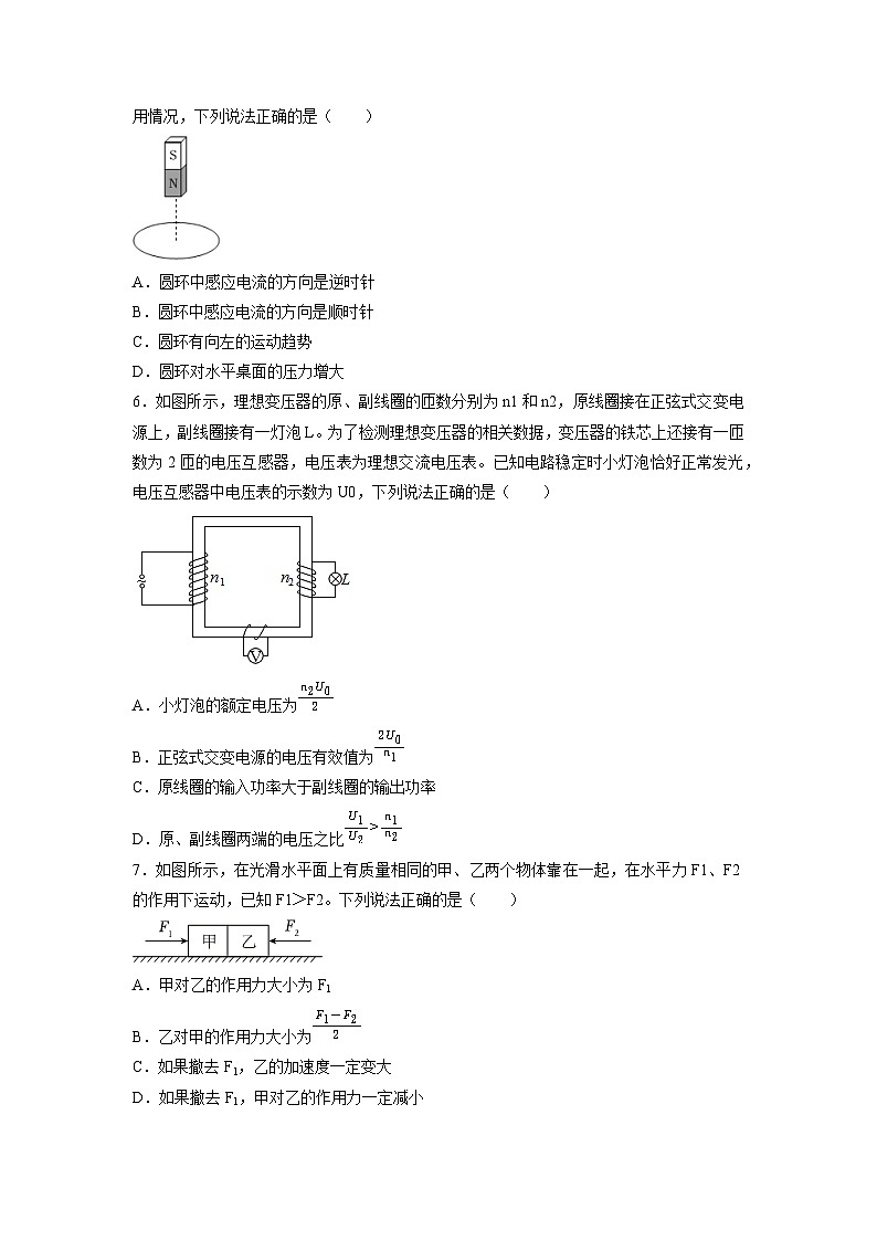 2025届北京市海淀区高三下学期三模预测物理试卷第2页
