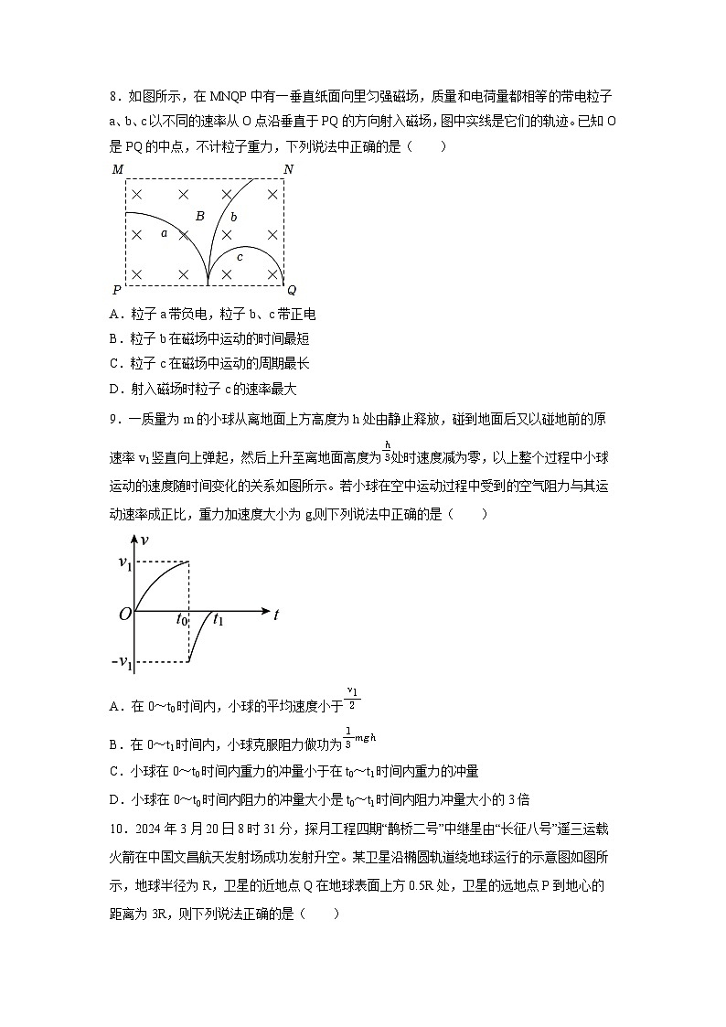 2025届北京市海淀区高三下学期三模预测物理试卷第3页