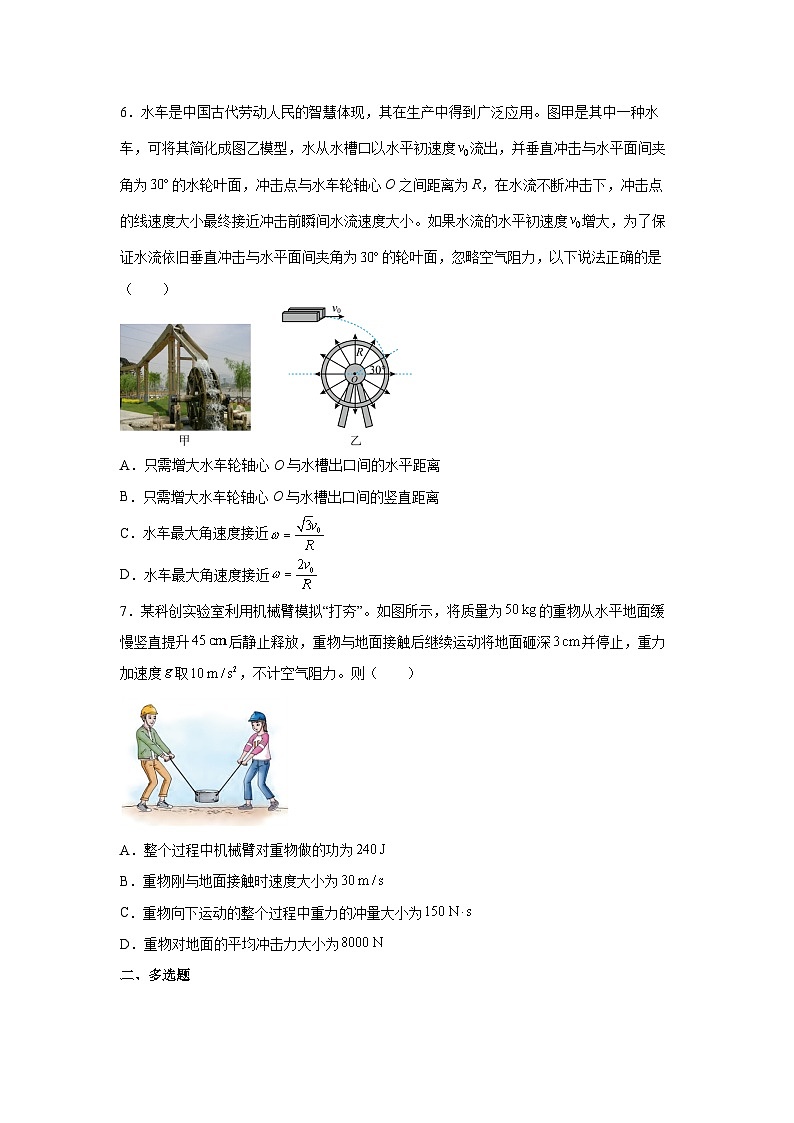 2025届广东省深圳市高三下学期第二次调研考试（4月）改编练习卷物理试卷（解析版）第3页