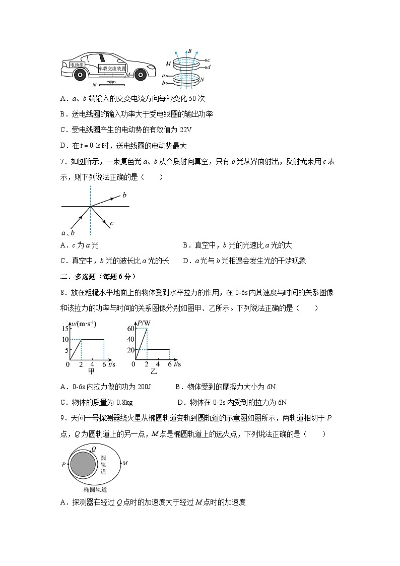 2025届高考考前练笔卷（广东卷）物理试卷（解析版）第3页