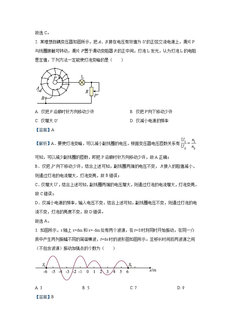 2025届甘肃省白银市靖远县高三下学期第二次模拟物理试卷（解析版）第2页