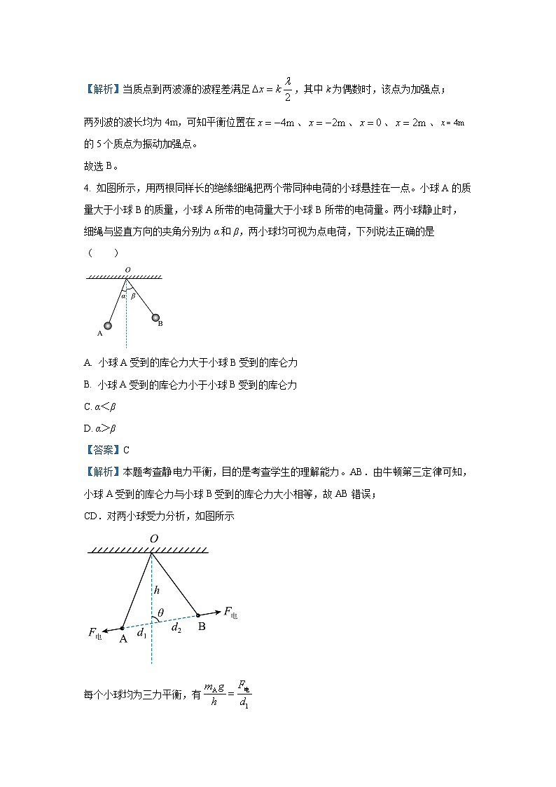 2025届甘肃省白银市靖远县高三下学期第二次模拟物理试卷（解析版）第3页