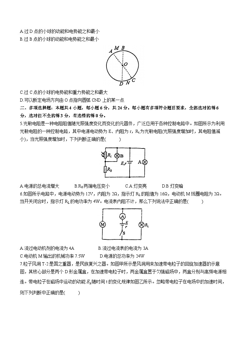 福建省福州屏东中学2023-2024学年高二上学期期末考试物理试卷(无答案)第2页
