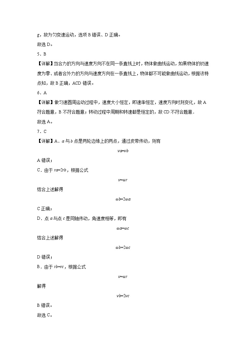 2024文科试卷参考答案第2页