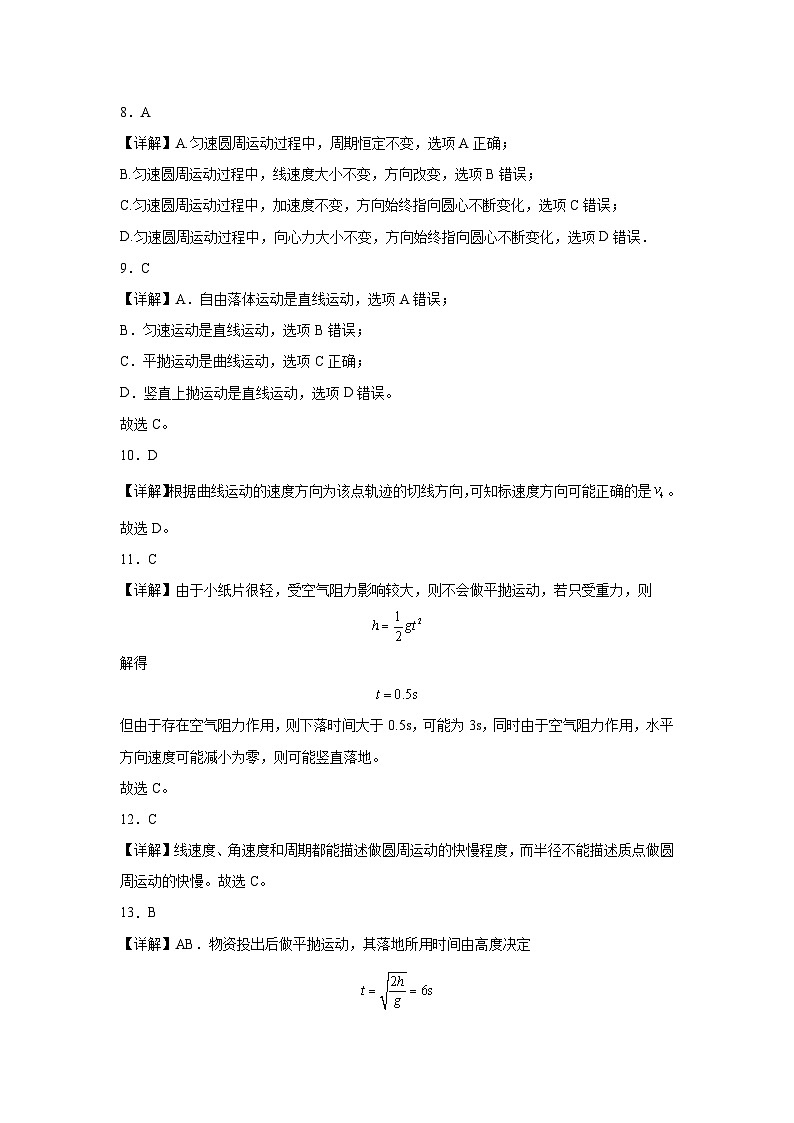 2024文科试卷参考答案第3页