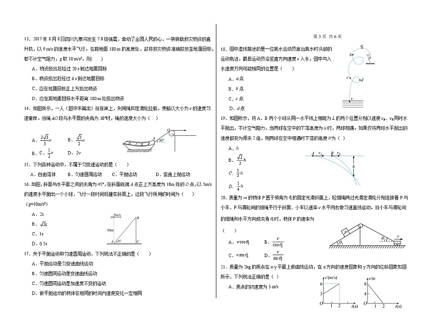 2024文科试卷第2页