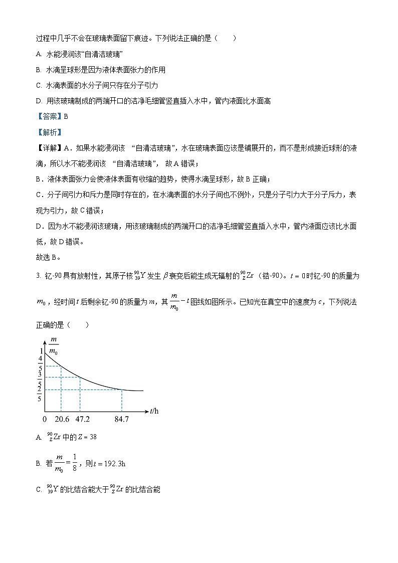 2025届山东省潍坊市高三下学期三模物理试卷（解析版）第2页