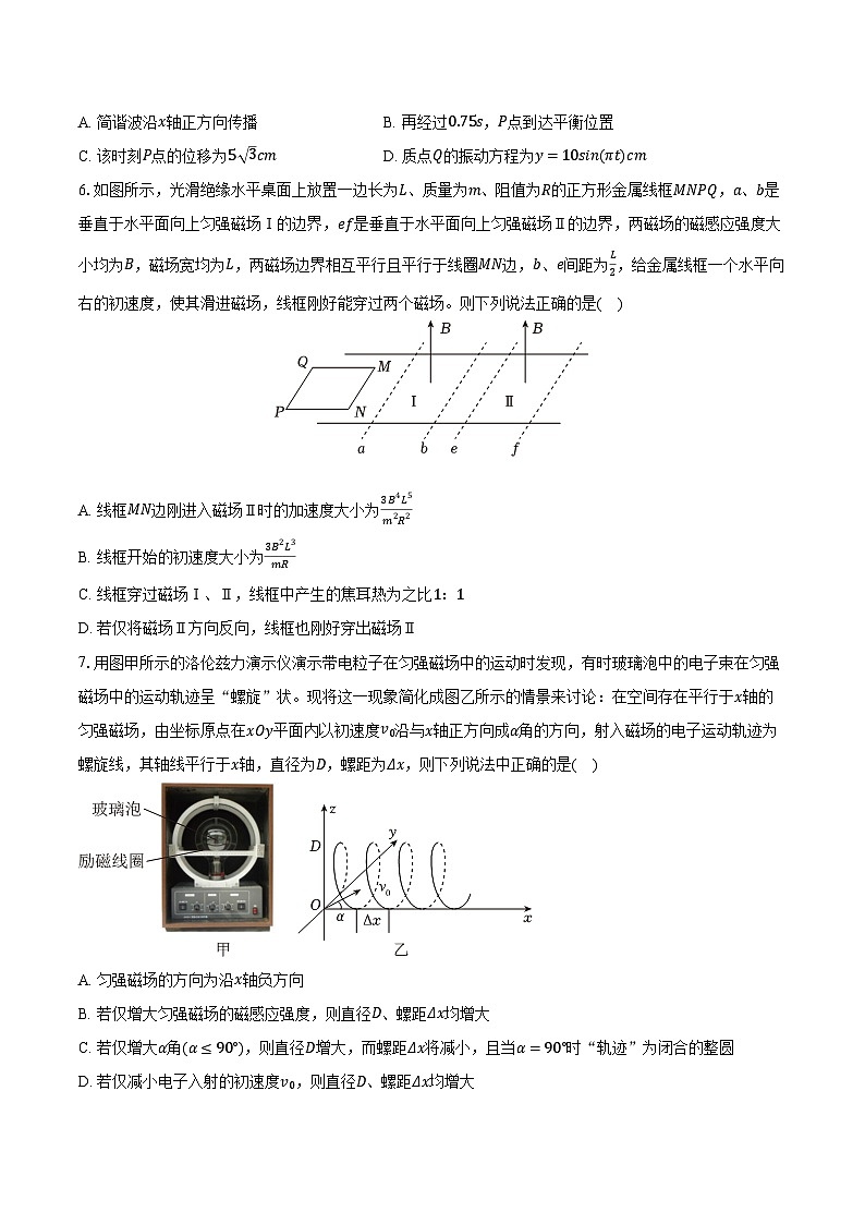 2025年安徽省高考物理模拟冲刺卷（解析版）第3页