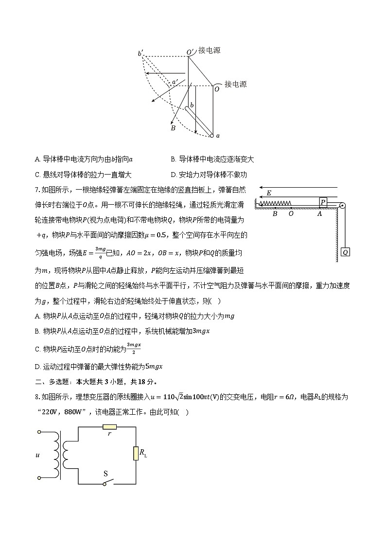 2025年山东省高考物理模拟卷（解析版） (1)第3页