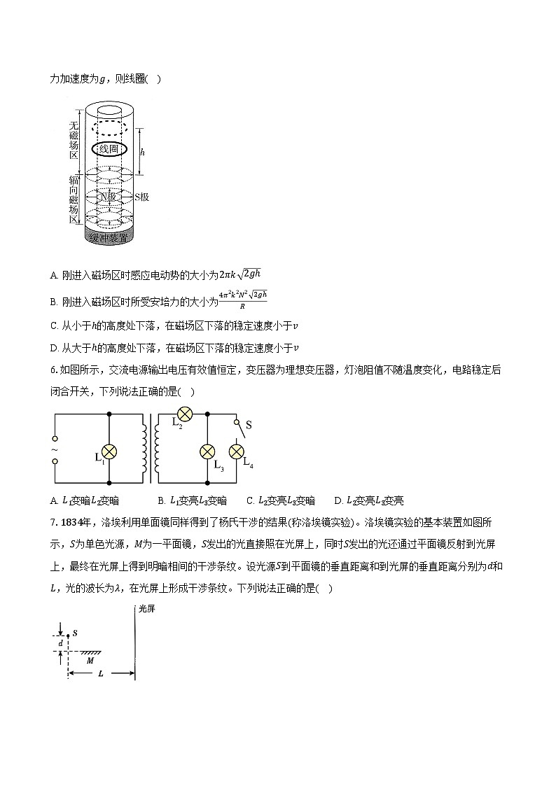 2025年陕西省高考模拟物理试卷第3页